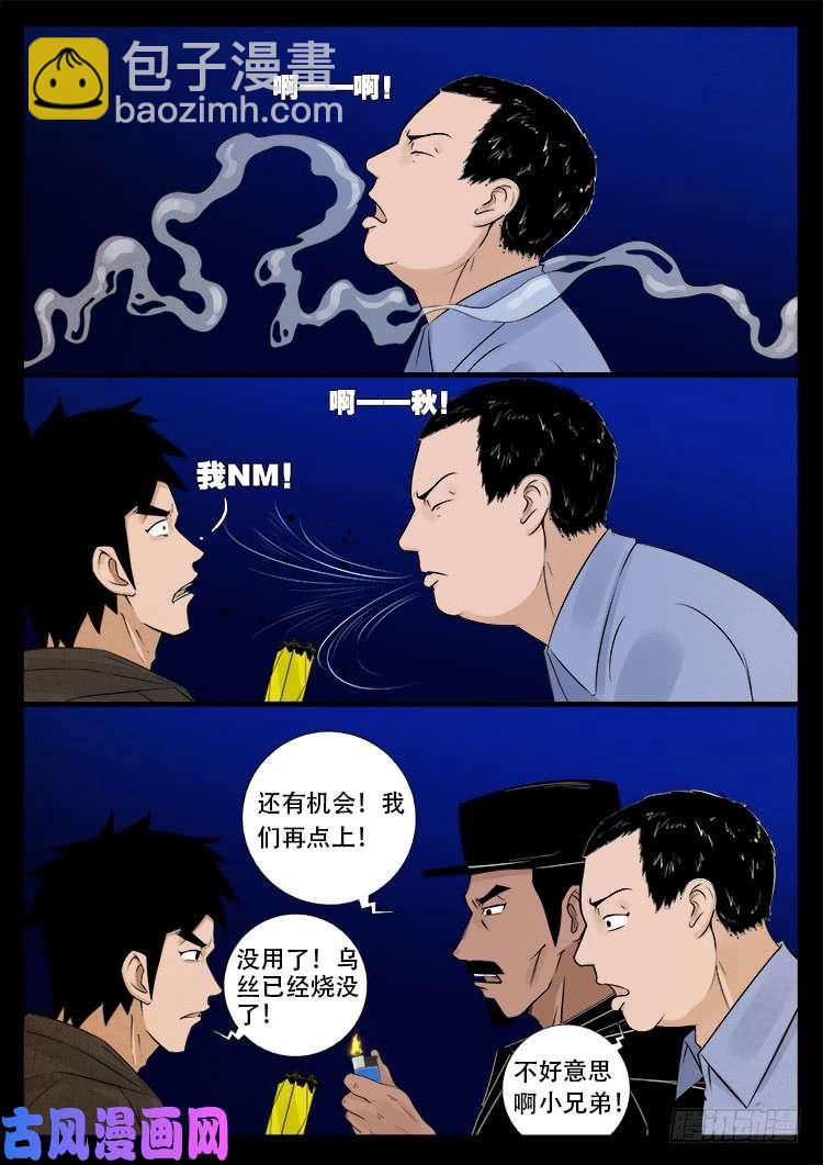 弄化生 0311