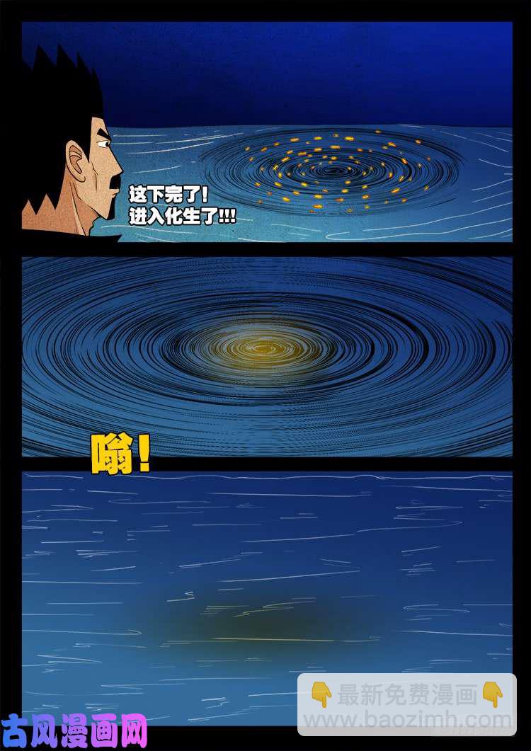 弄化生 0317