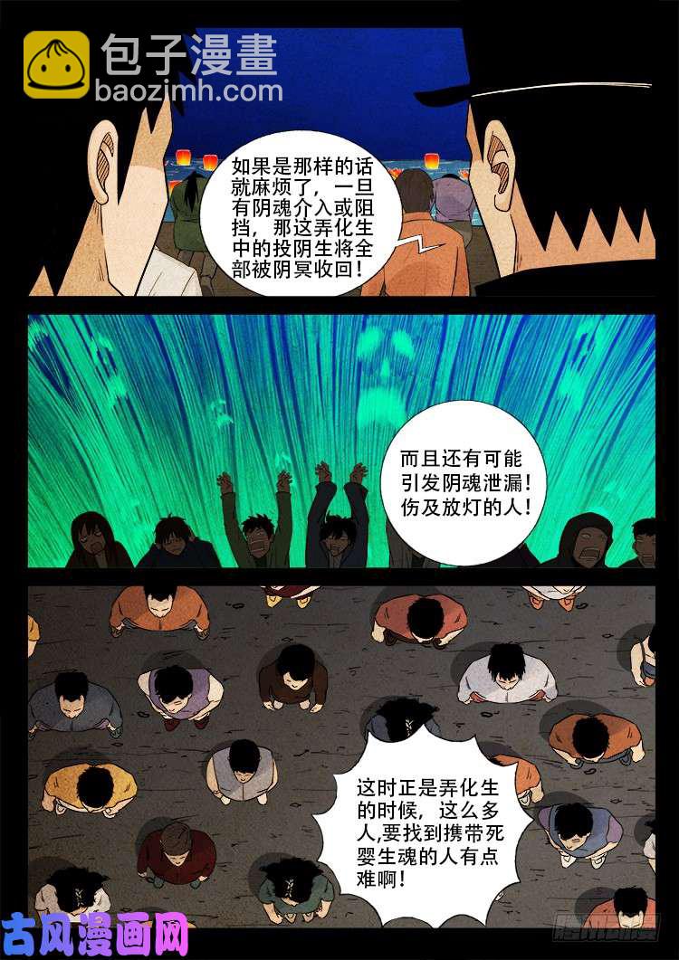 弄化生 035