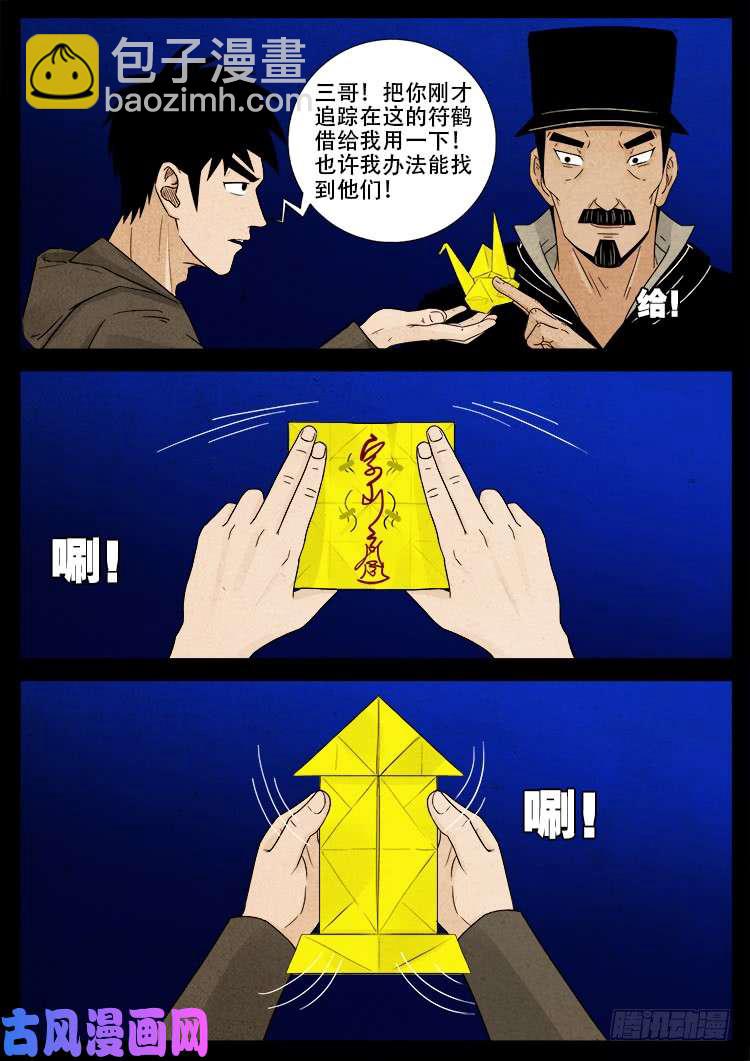 弄化生 036