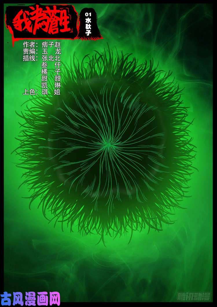 水驮子 010