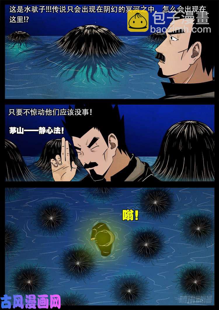 水驮子 011