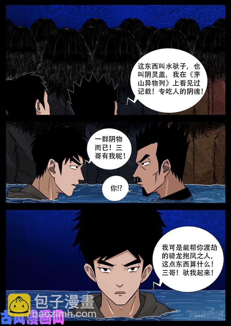 水驮子 0111