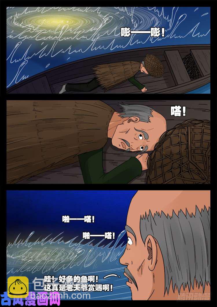 水驮子 0117