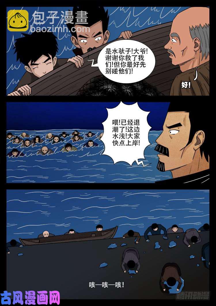 水驮子 0121