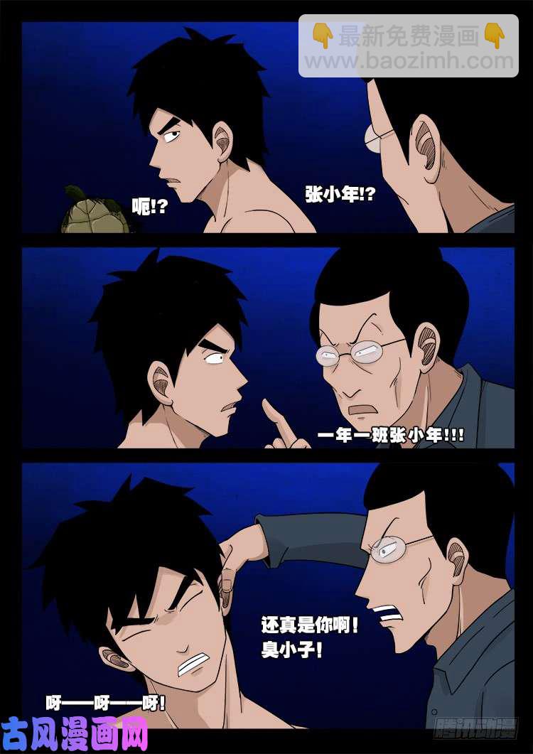 水驮子 0123