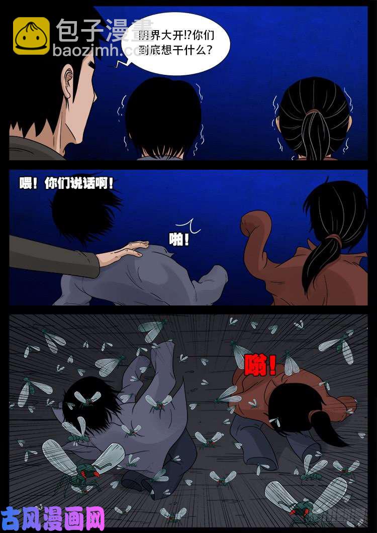 水驮子 013