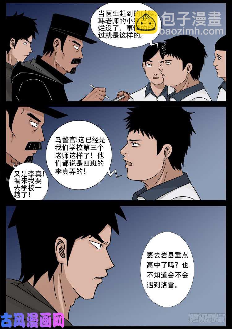 骨肉花 0218