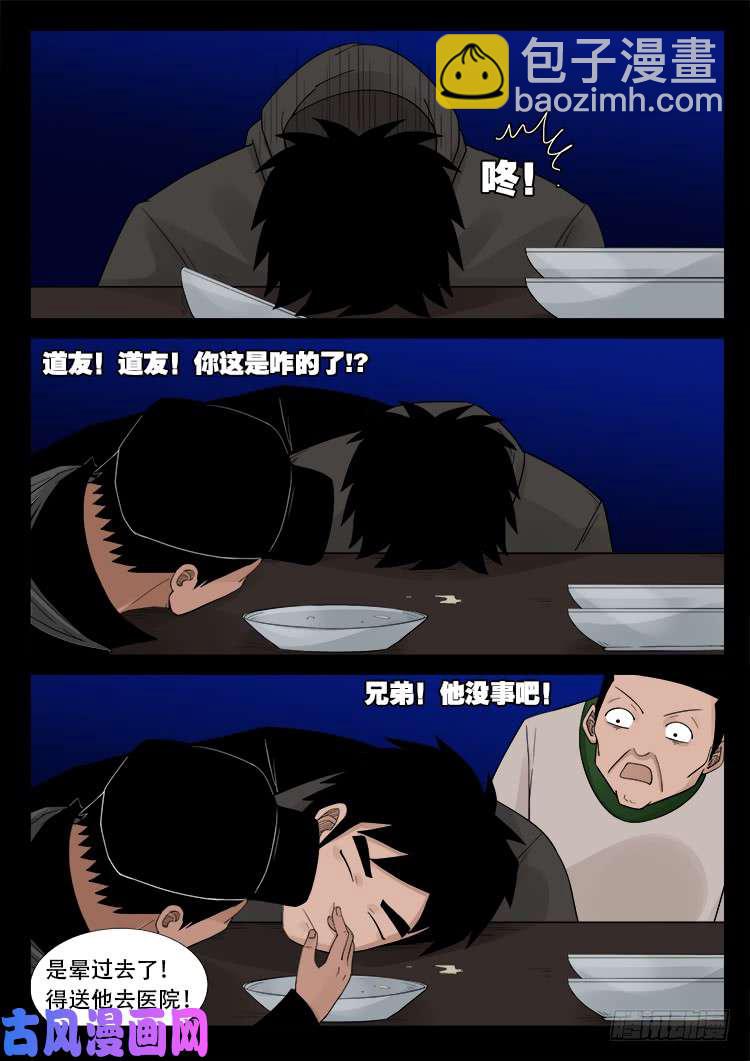 骨肉花 028
