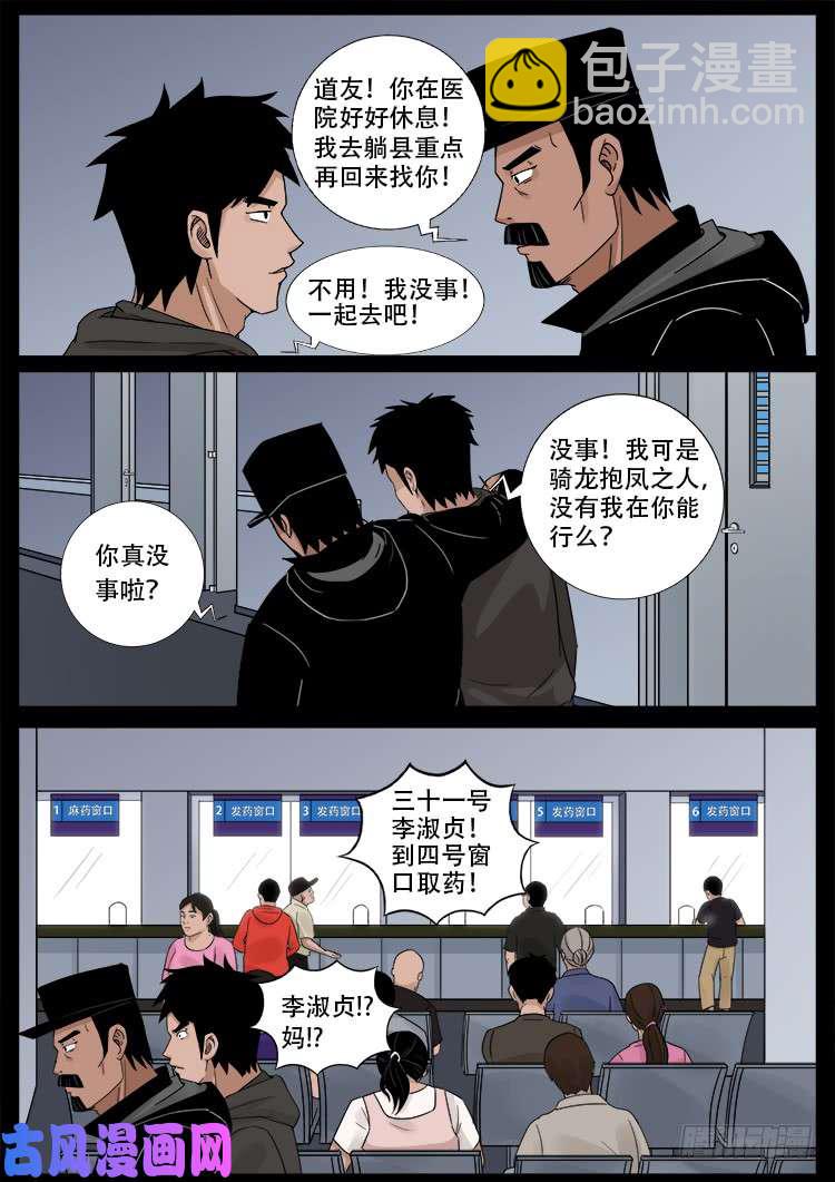 骨肉花 031