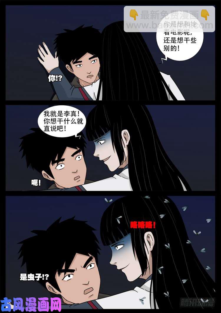 骨肉花 0310