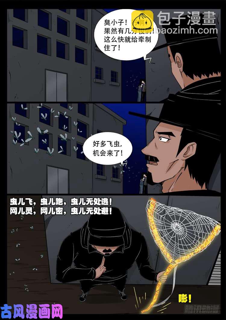 骨肉花 0312
