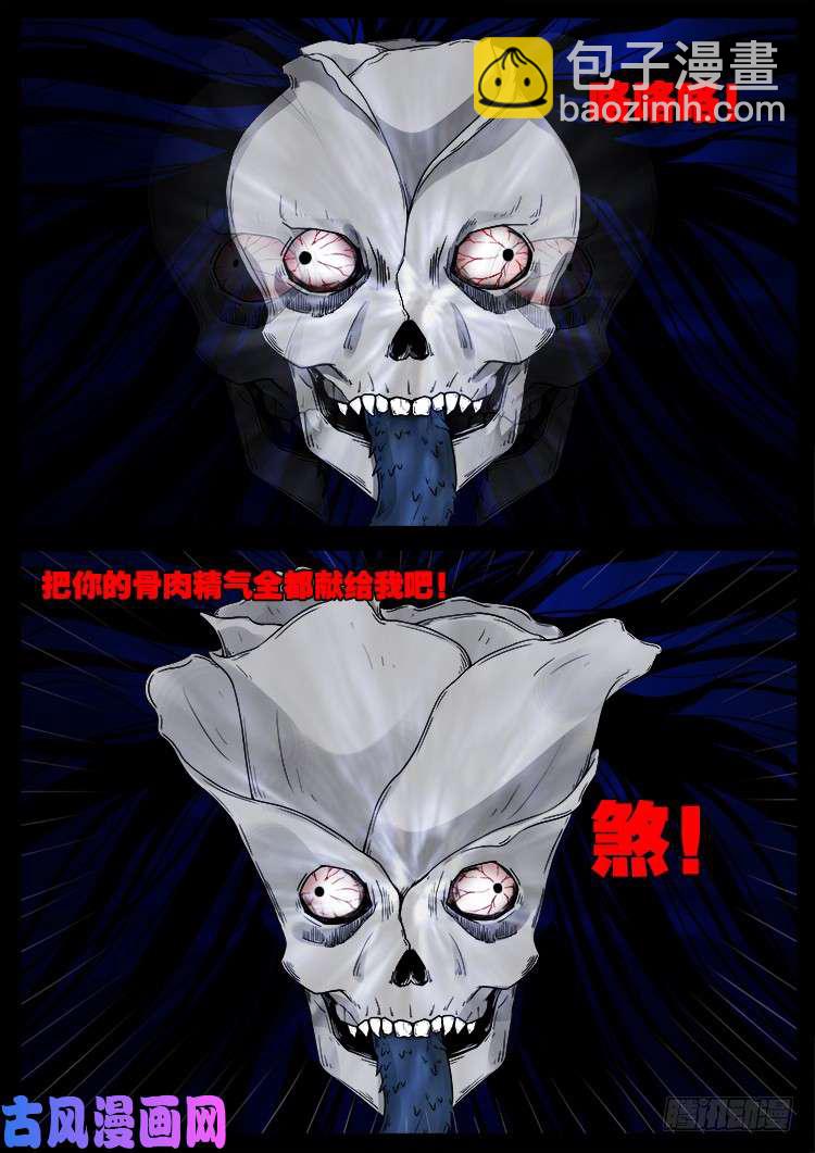 骨肉花 0317