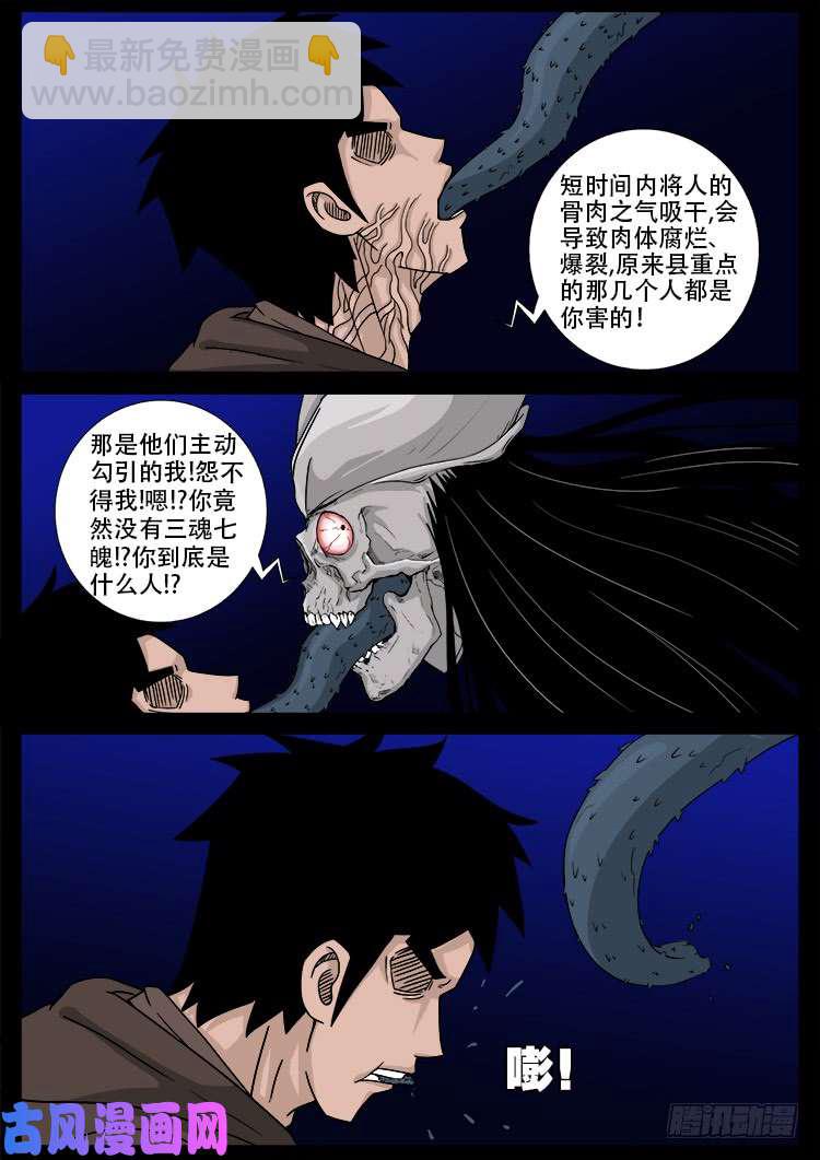 骨肉花 0318