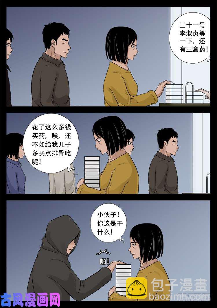 骨肉花 032