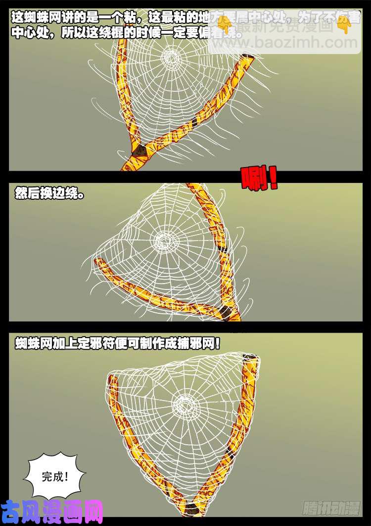 骨肉花 035