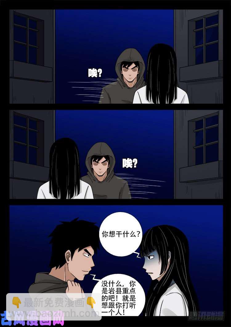 骨肉花 038