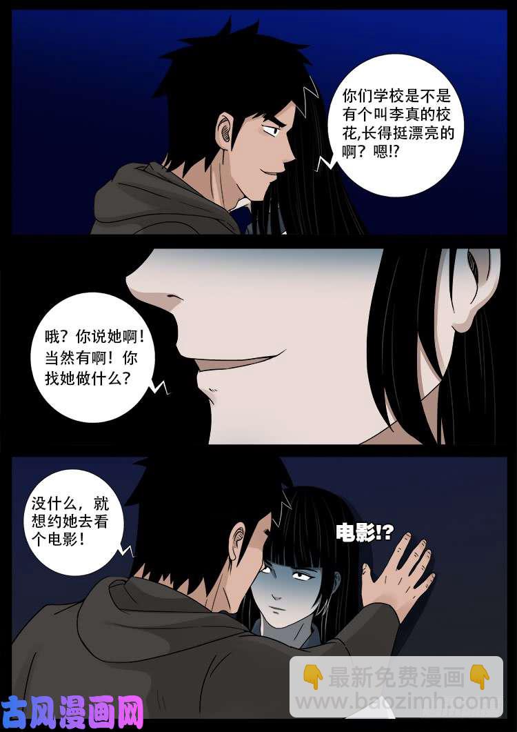 骨肉花 039