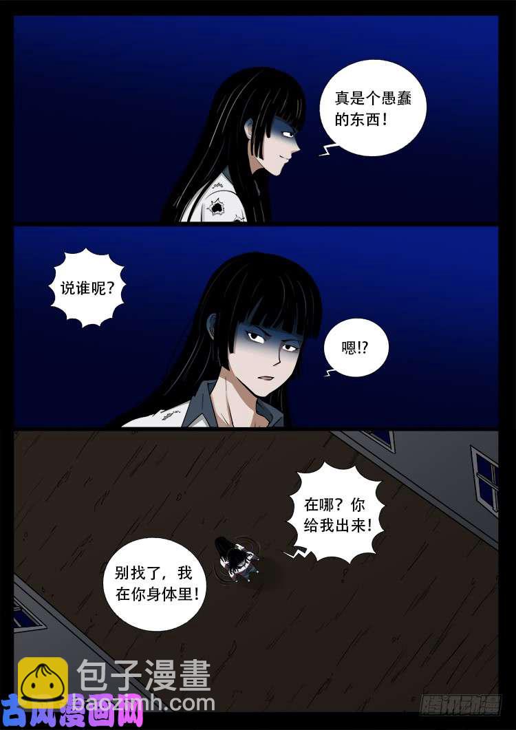 骨肉花 046