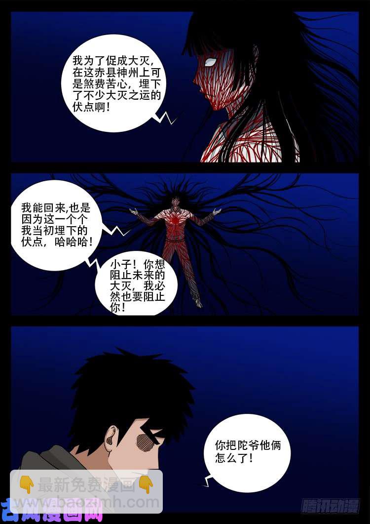 骨肉花 0511
