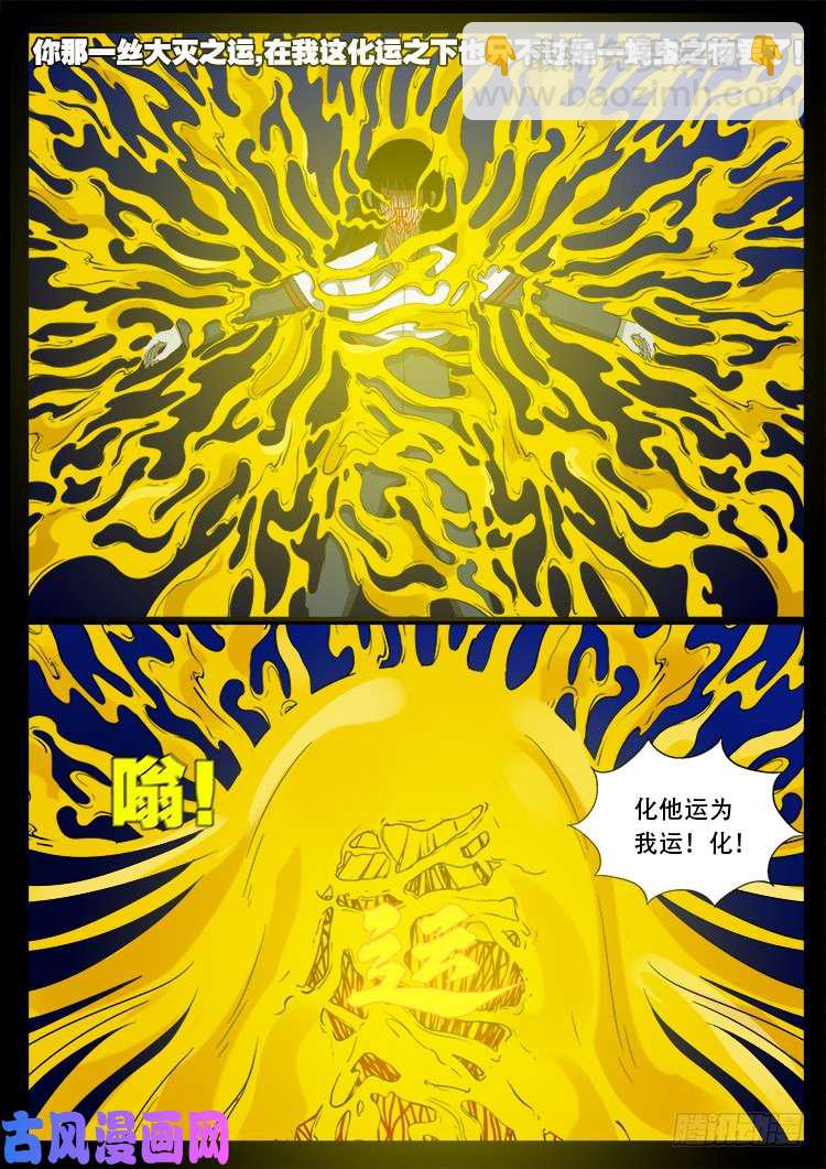 骨肉花 0516