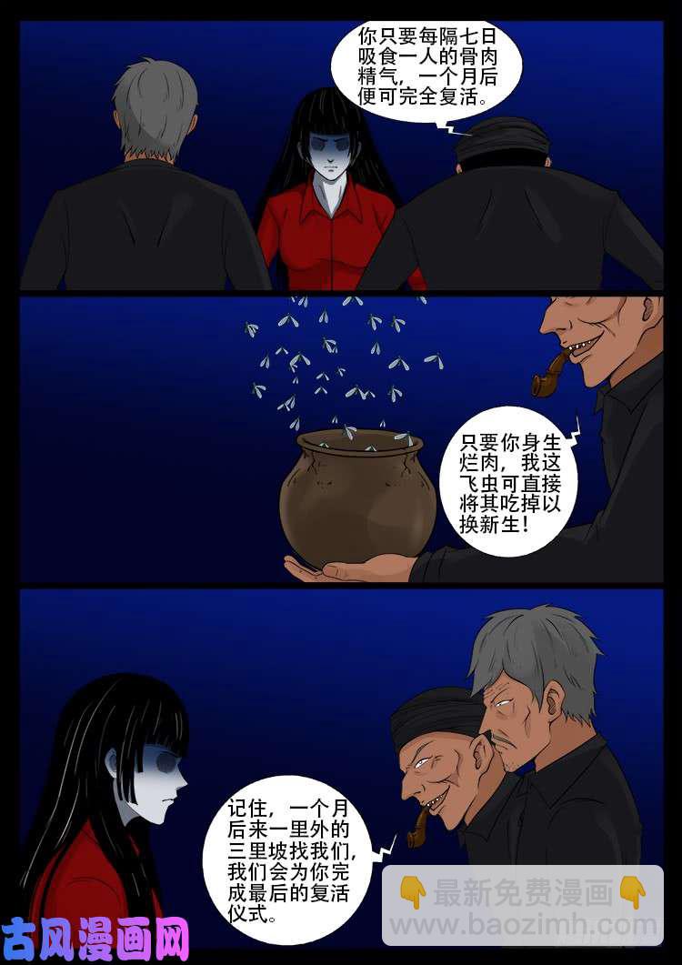 骨肉花 052