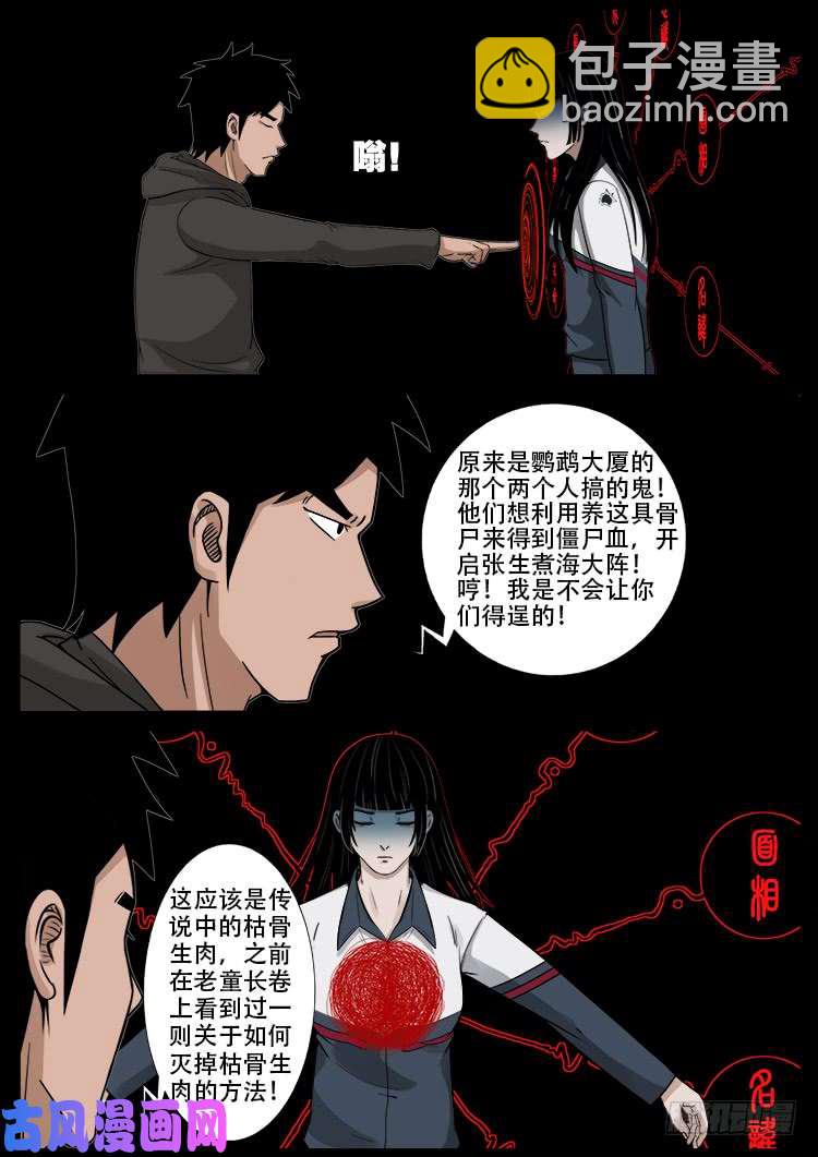 骨肉花 053