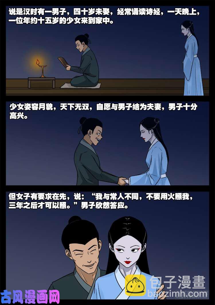 骨肉花 054
