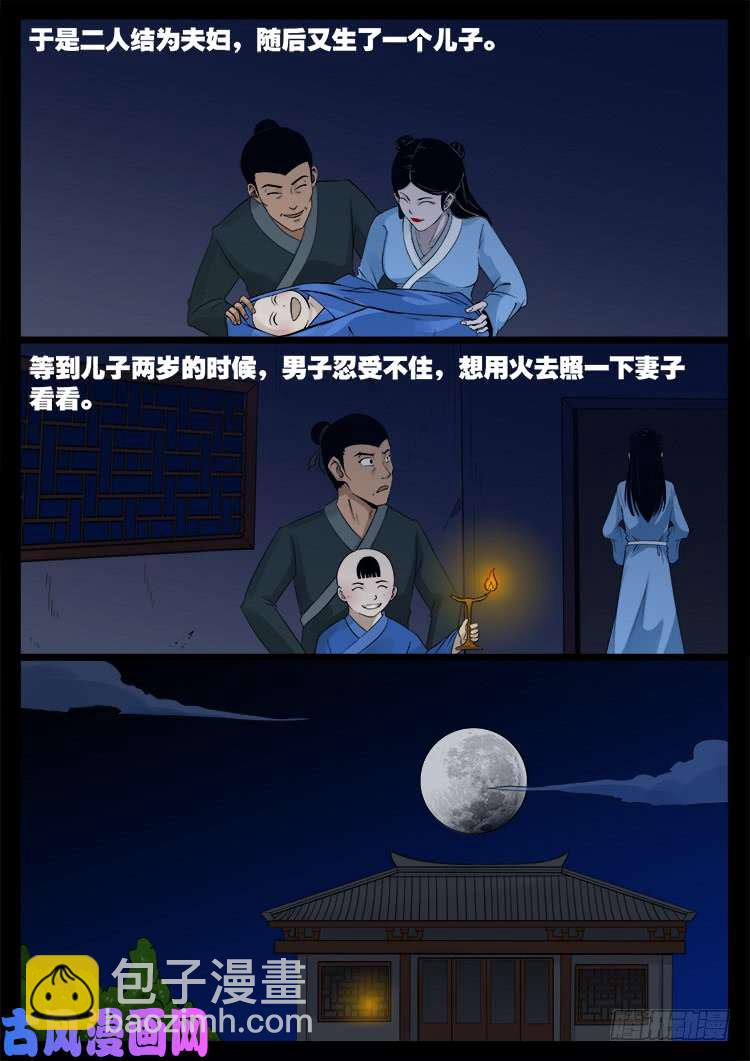 骨肉花 055