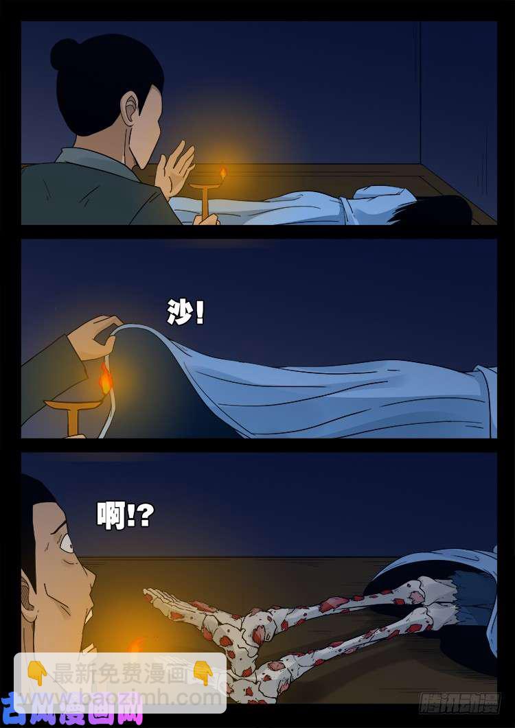 骨肉花 056