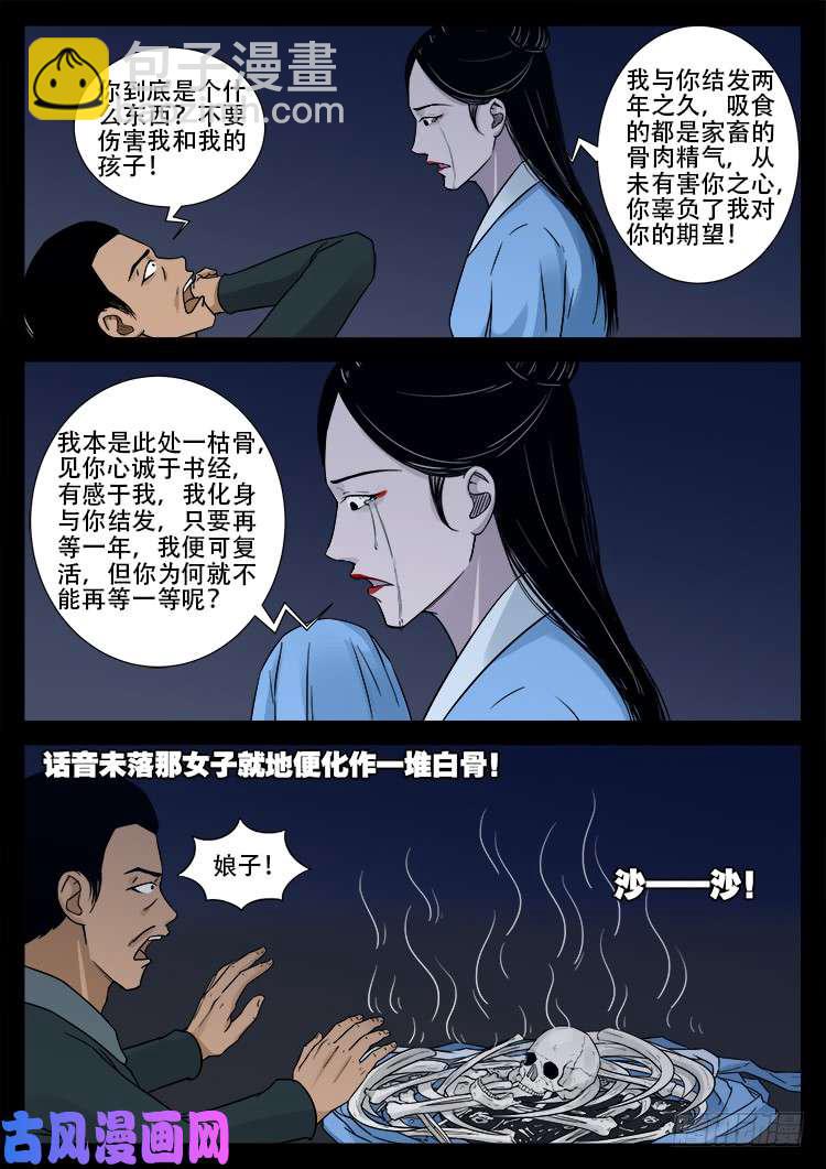 骨肉花 057
