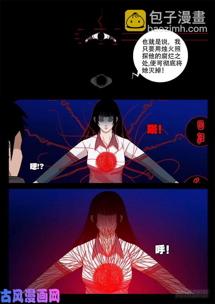 骨肉花 058