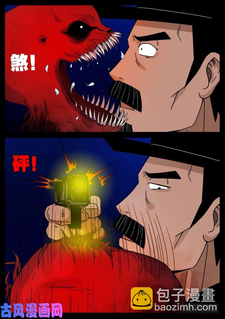 飞头孤婴 0111