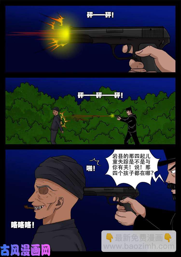 飞头孤婴 017