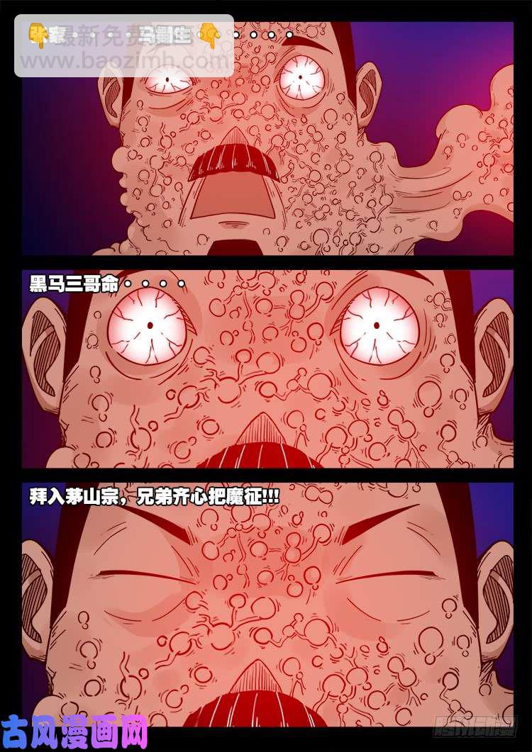 飞头孤婴 0216