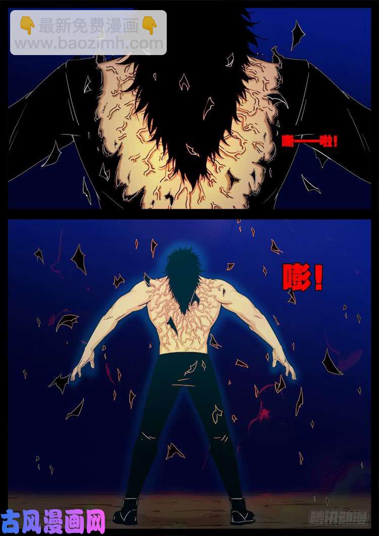 飞头孤婴 0217