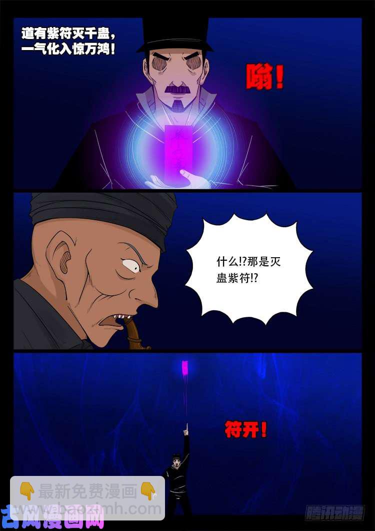 飞头孤婴 024