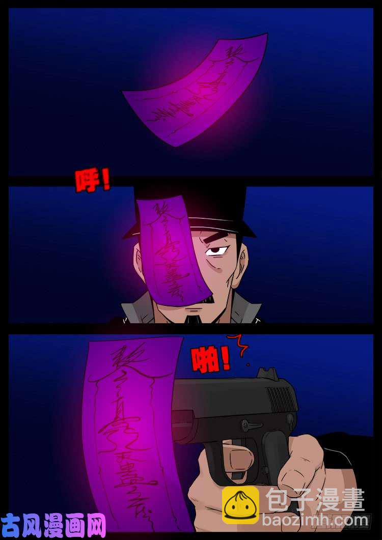 飞头孤婴 025