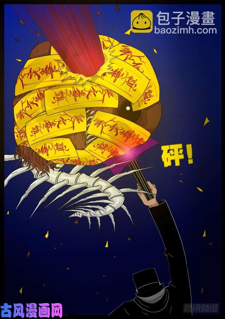 飞头孤婴 026