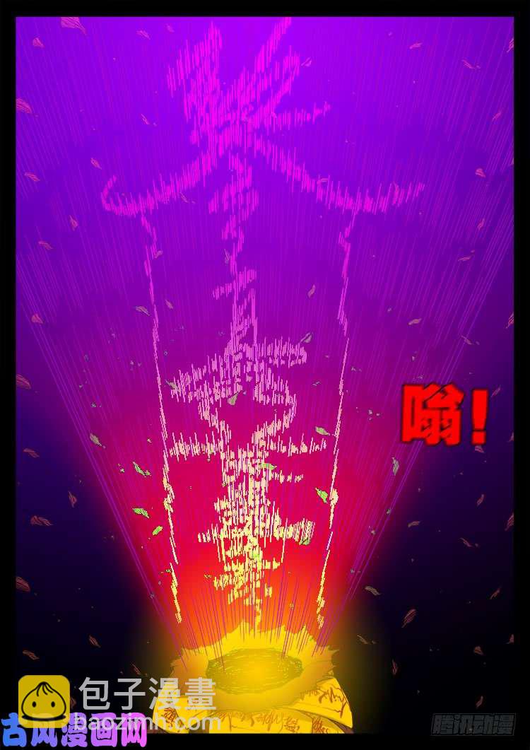 飞头孤婴 027