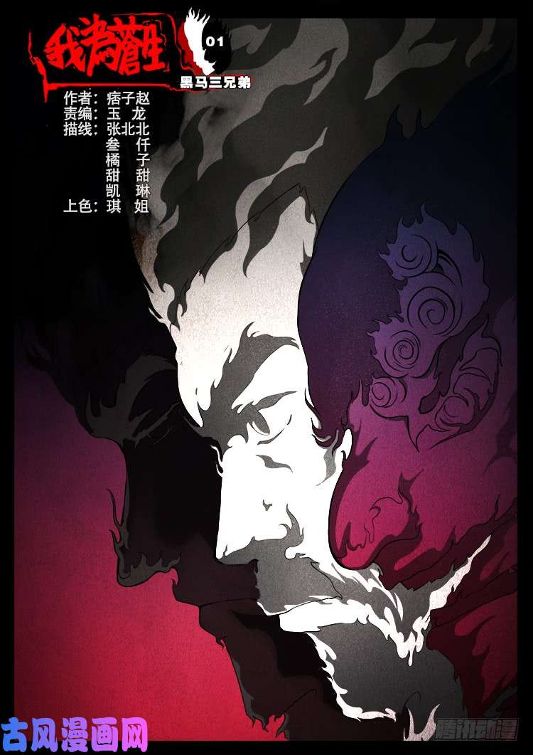 黑马三兄弟 010
