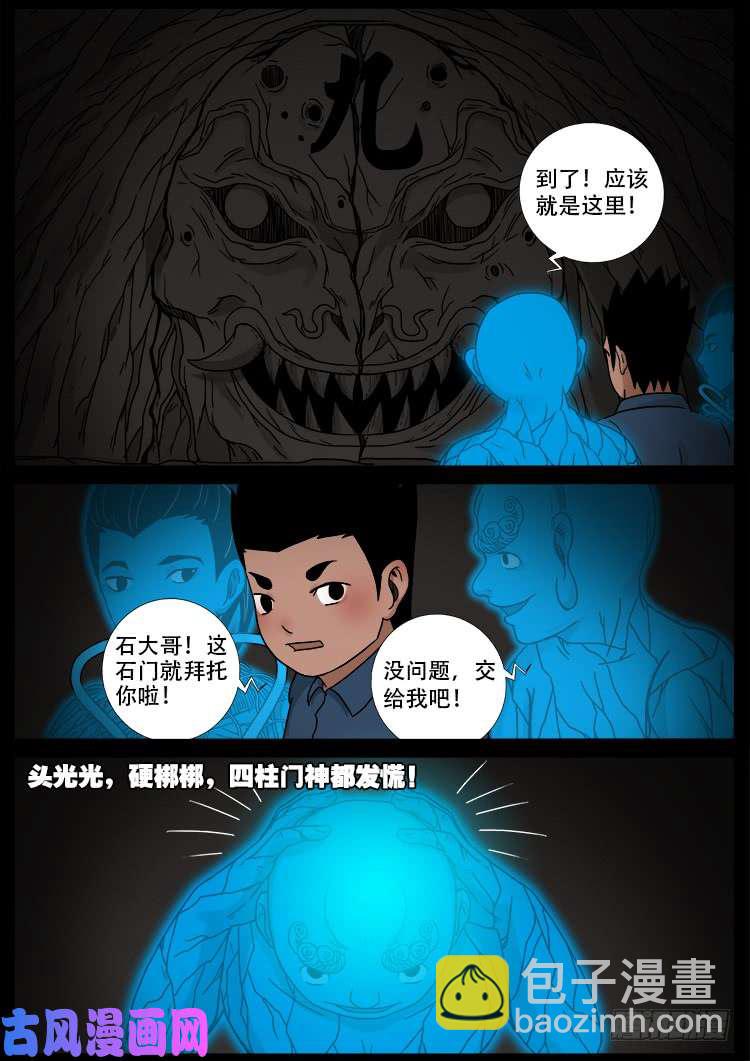 黑马三兄弟 0112