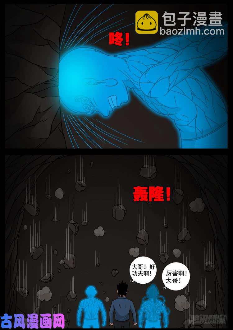 黑马三兄弟 0113