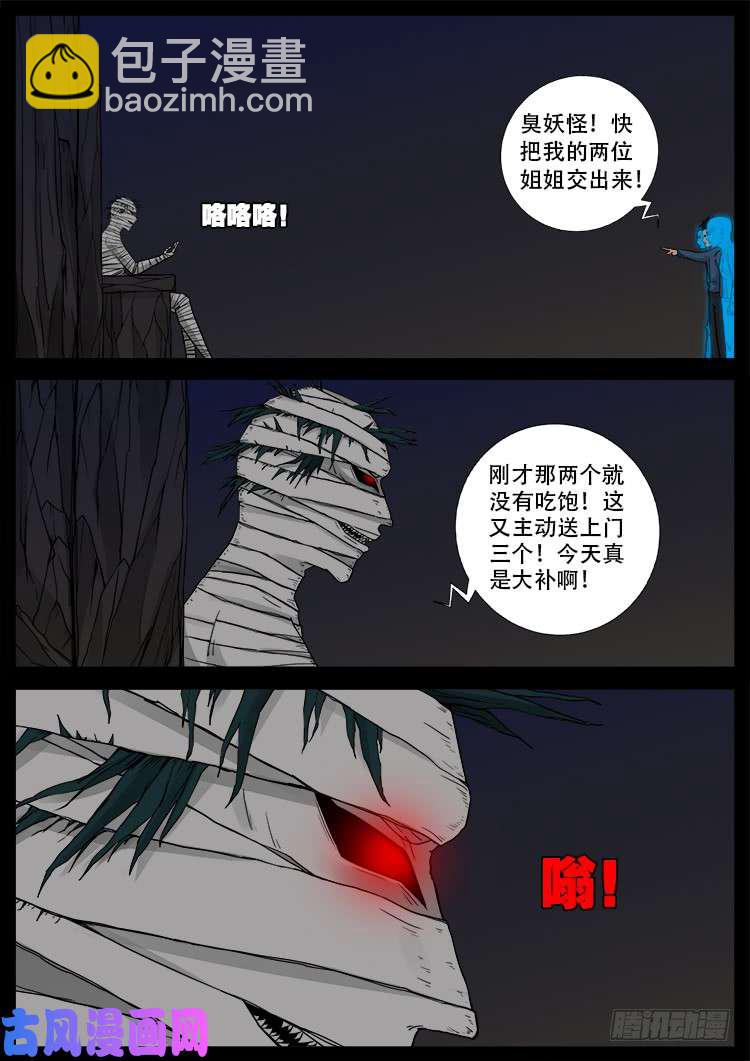黑马三兄弟 0115
