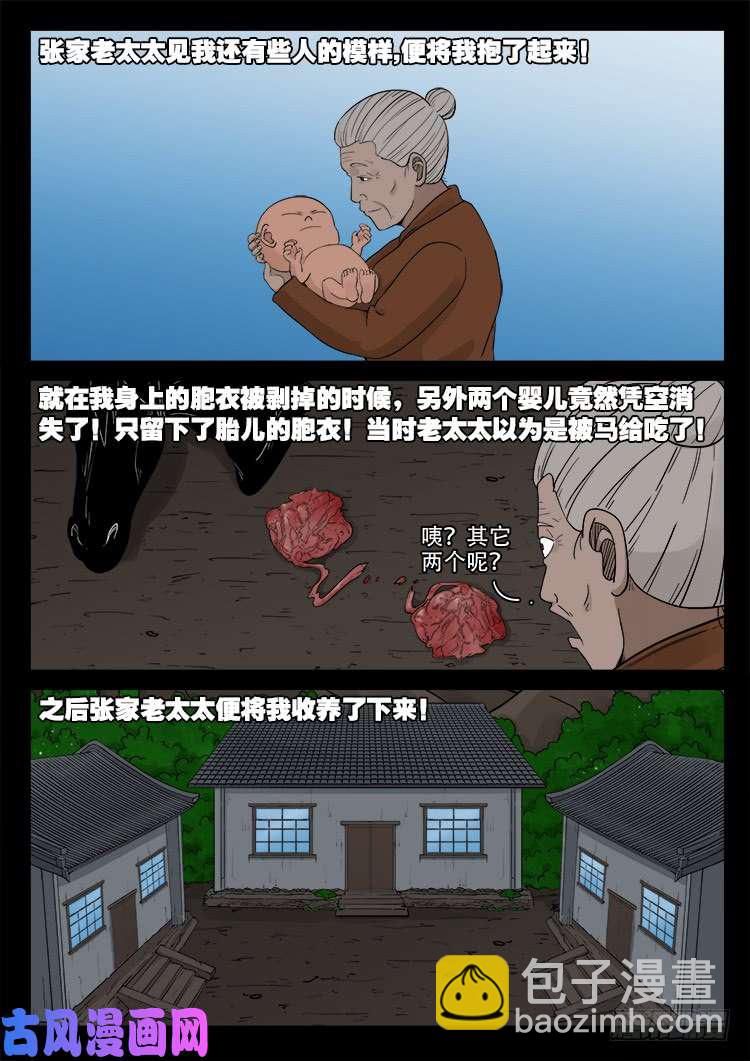 黑马三兄弟 012