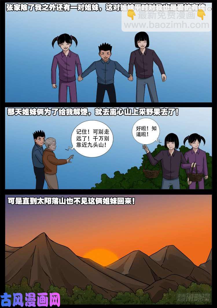 黑马三兄弟 013