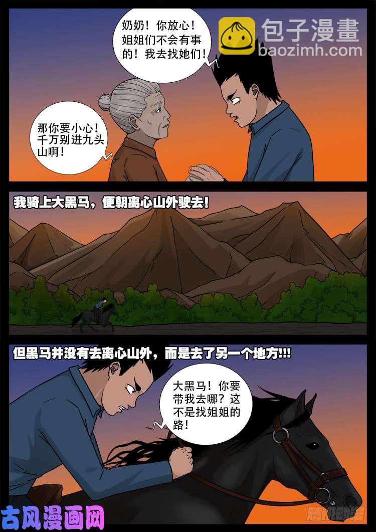 黑马三兄弟 014