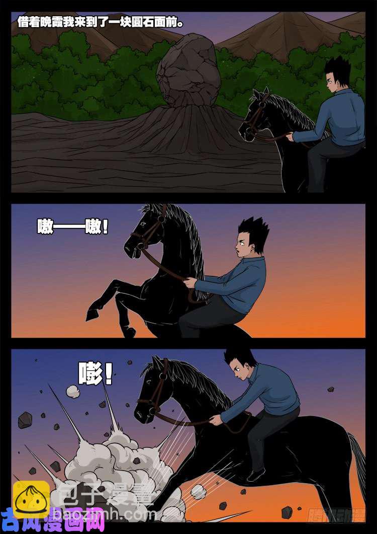 黑马三兄弟 015