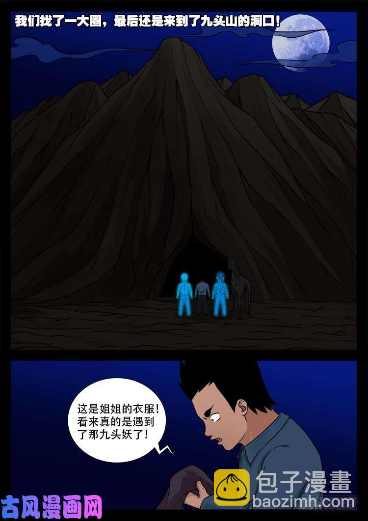 黑马三兄弟 019