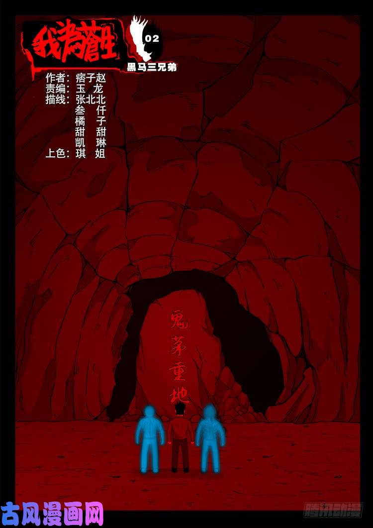 黑马三兄弟 020